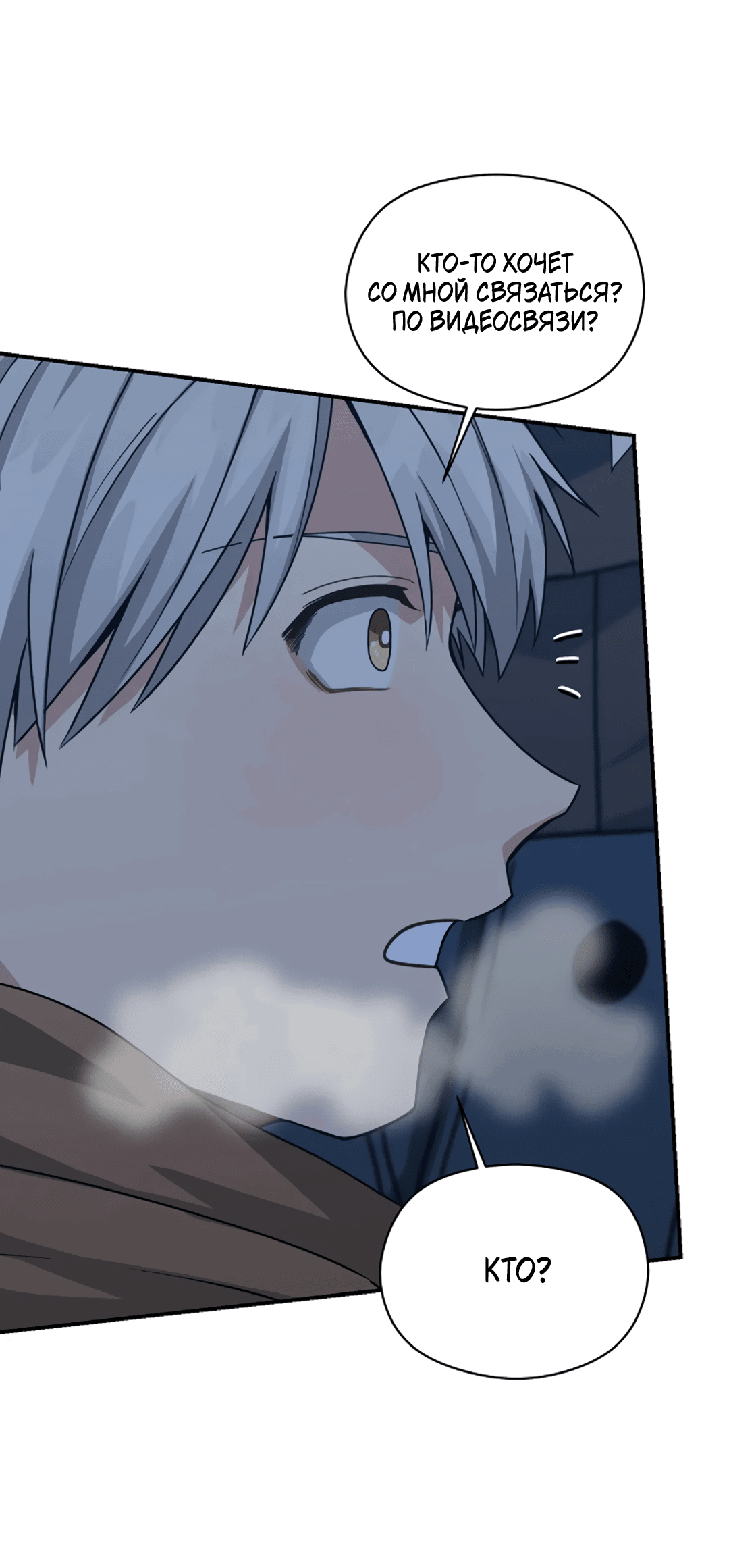 Манга Подозрительное сожительство - Глава 64.4 Страница 28