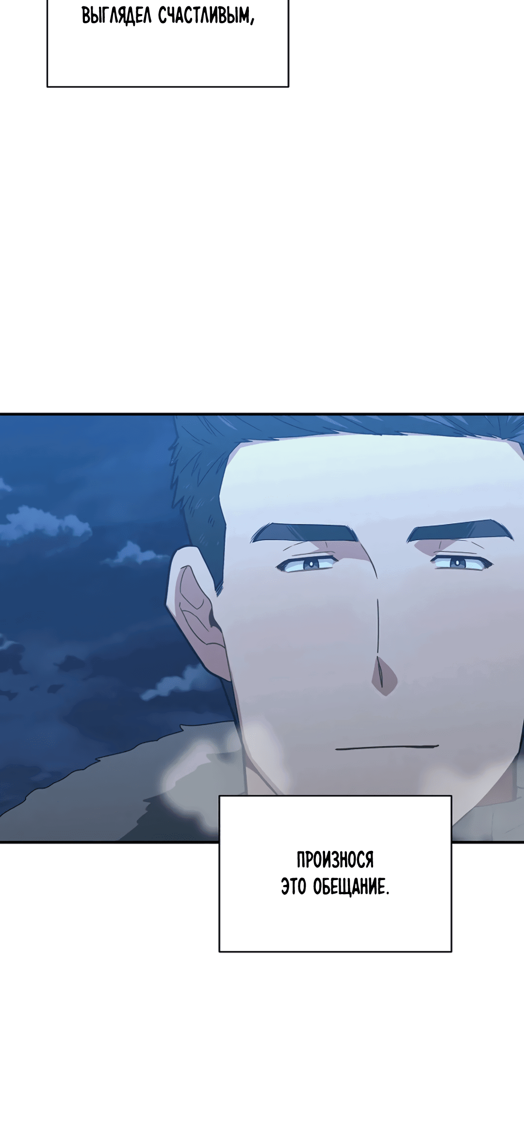 Манга Подозрительное сожительство - Глава 64.4 Страница 67