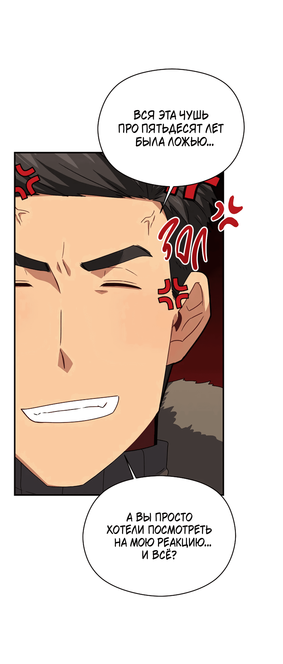 Манга Подозрительное сожительство - Глава 64.4 Страница 15