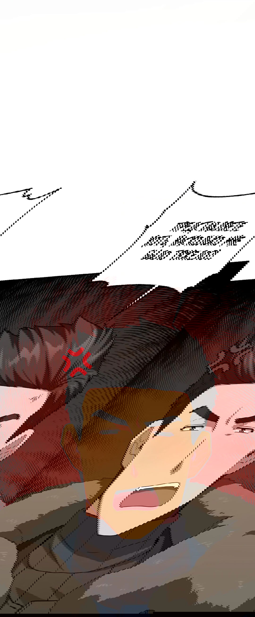 Манга Подозрительное сожительство - Глава 64.4 Страница 20