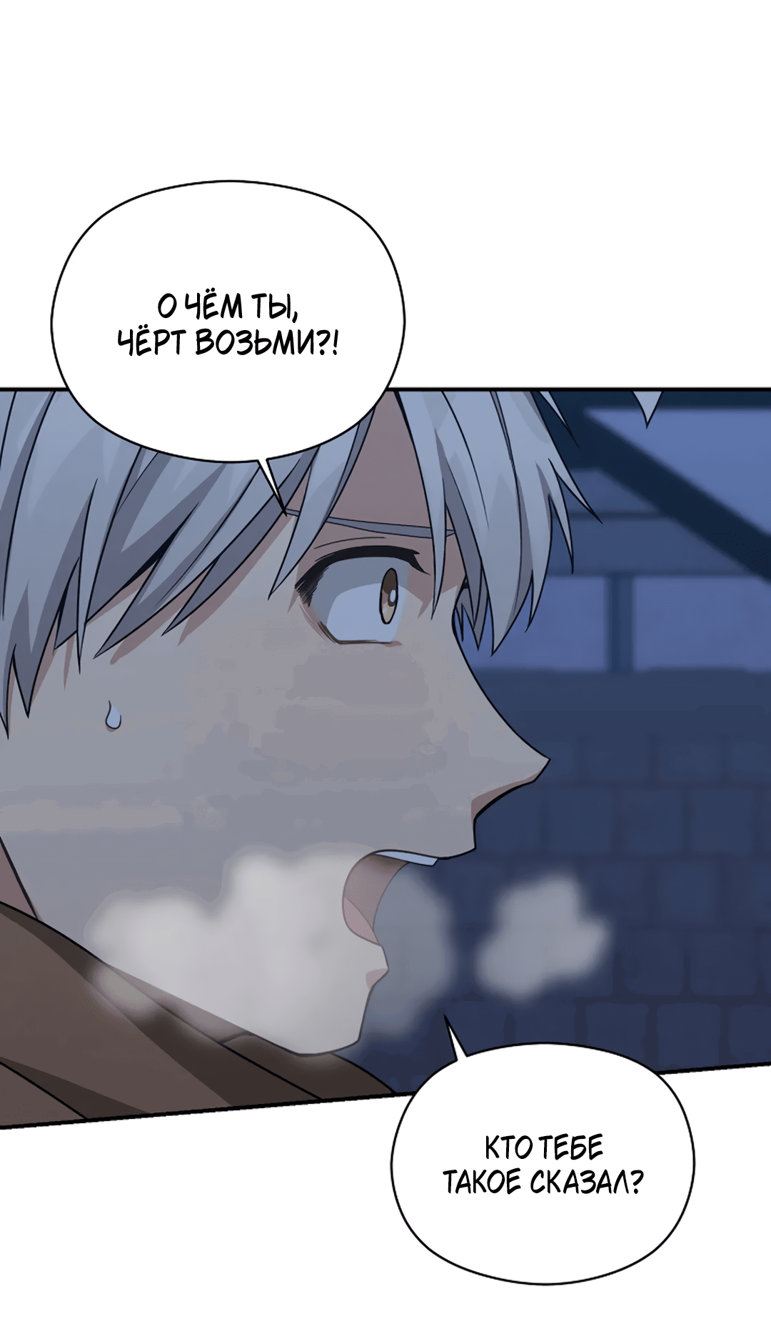 Манга Подозрительное сожительство - Глава 64.4 Страница 9