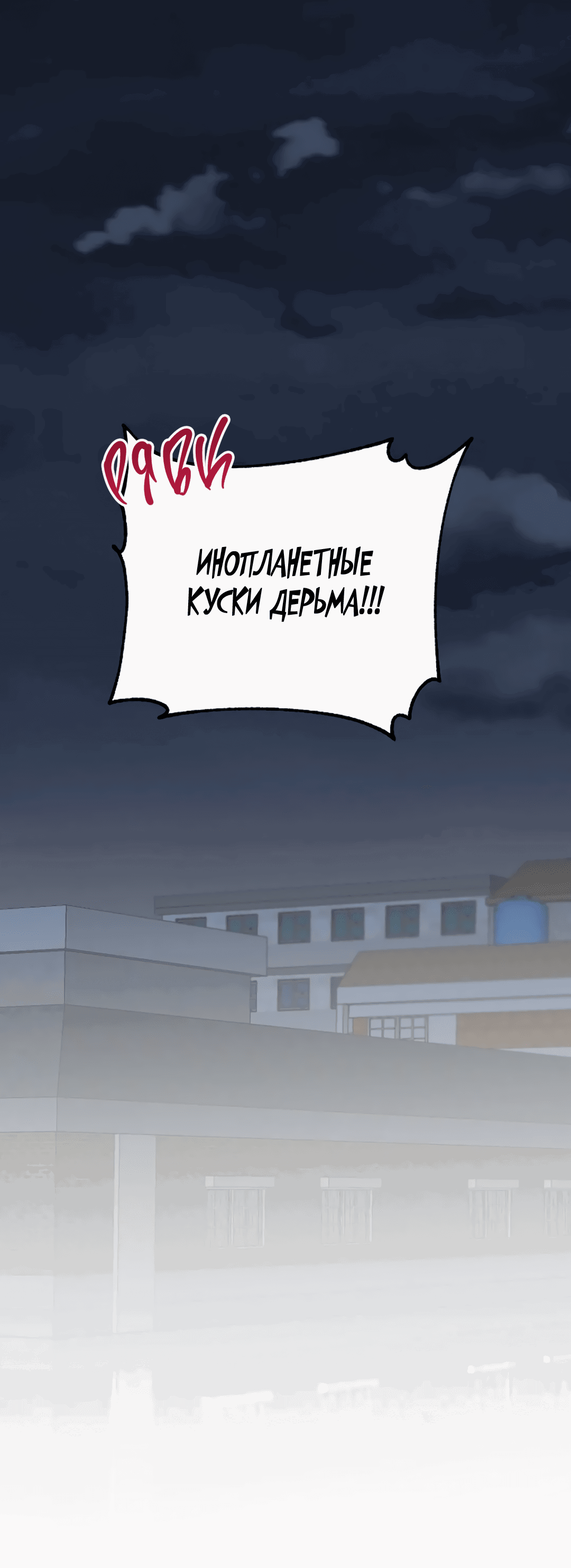 Манга Подозрительное сожительство - Глава 64.4 Страница 19