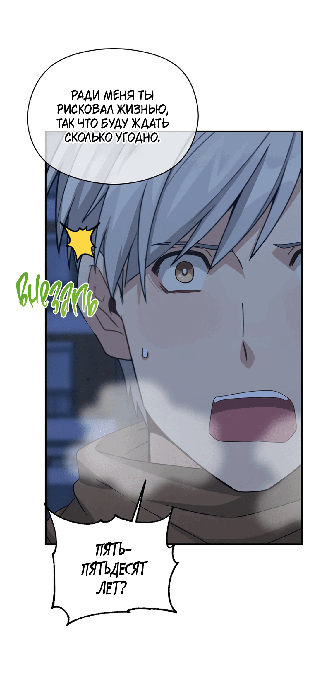 Манга Подозрительное сожительство - Глава 64.4 Страница 8