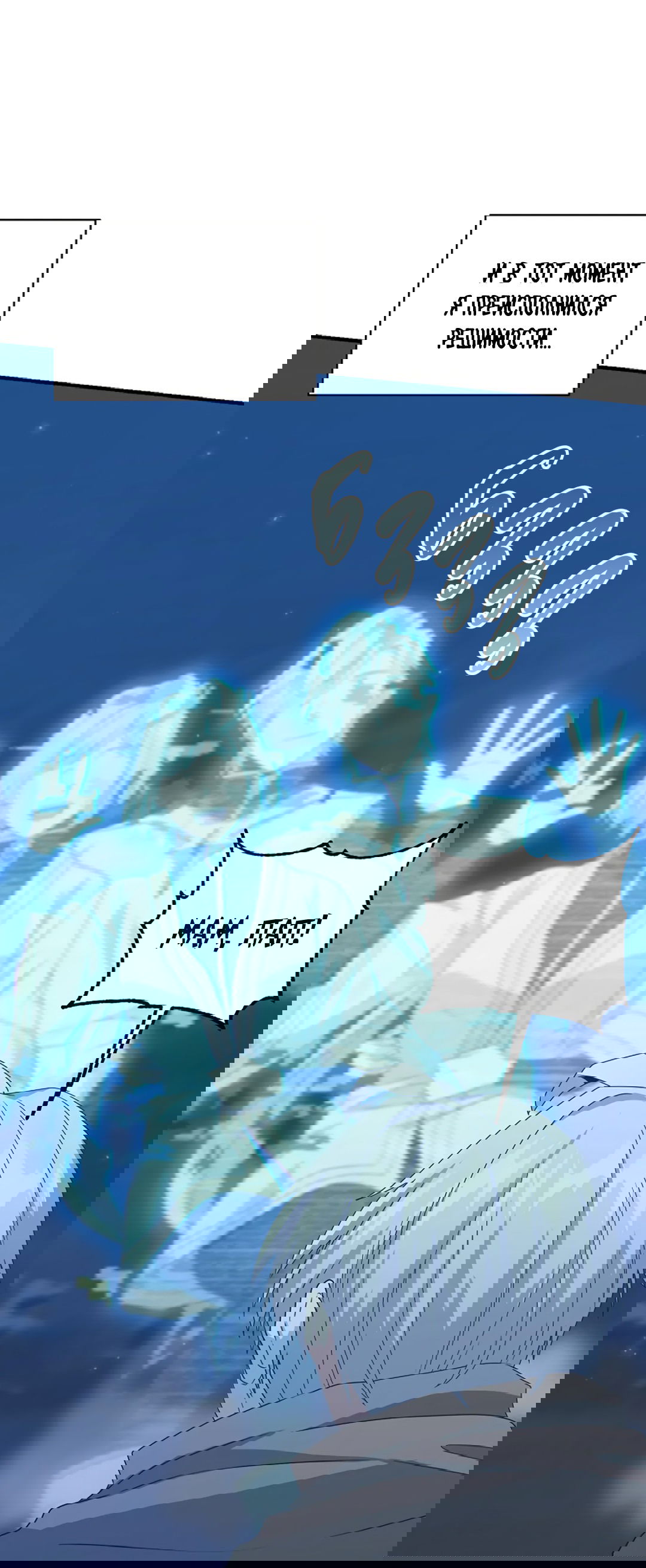 Манга Подозрительное сожительство - Глава 64.4 Страница 68