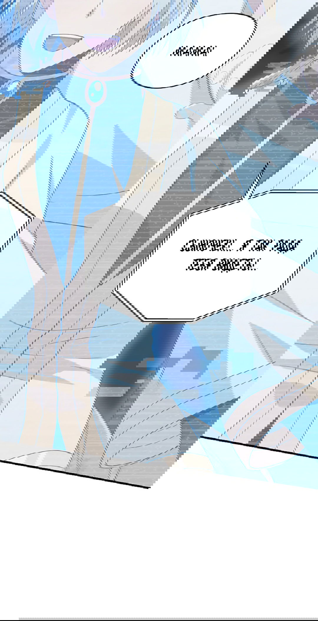 Манга Подозрительное сожительство - Глава 64.4 Страница 41