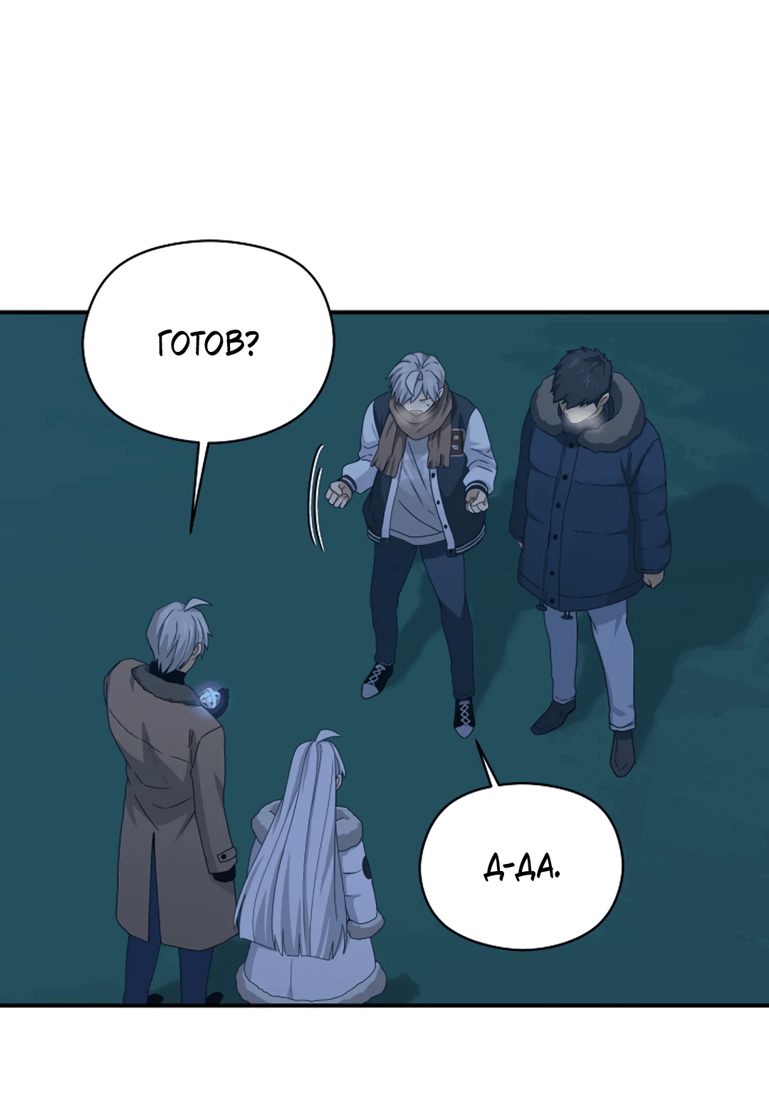 Манга Подозрительное сожительство - Глава 64.4 Страница 36