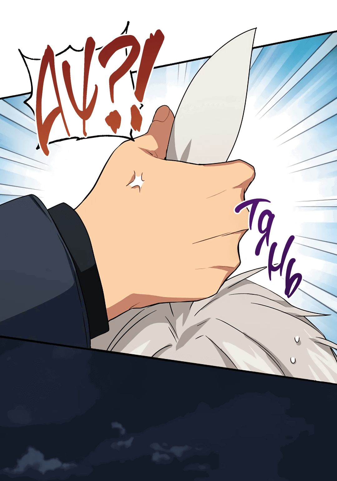 Манга Подозрительное сожительство - Глава 64.4 Страница 18