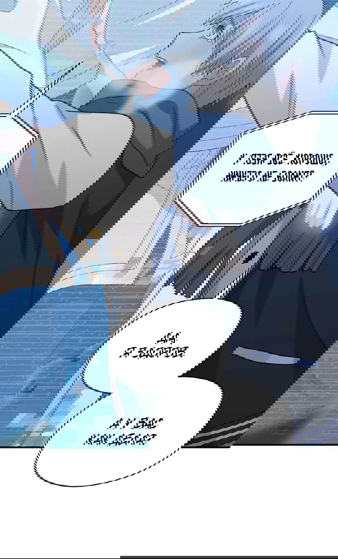 Манга Подозрительное сожительство - Глава 64.4 Страница 43