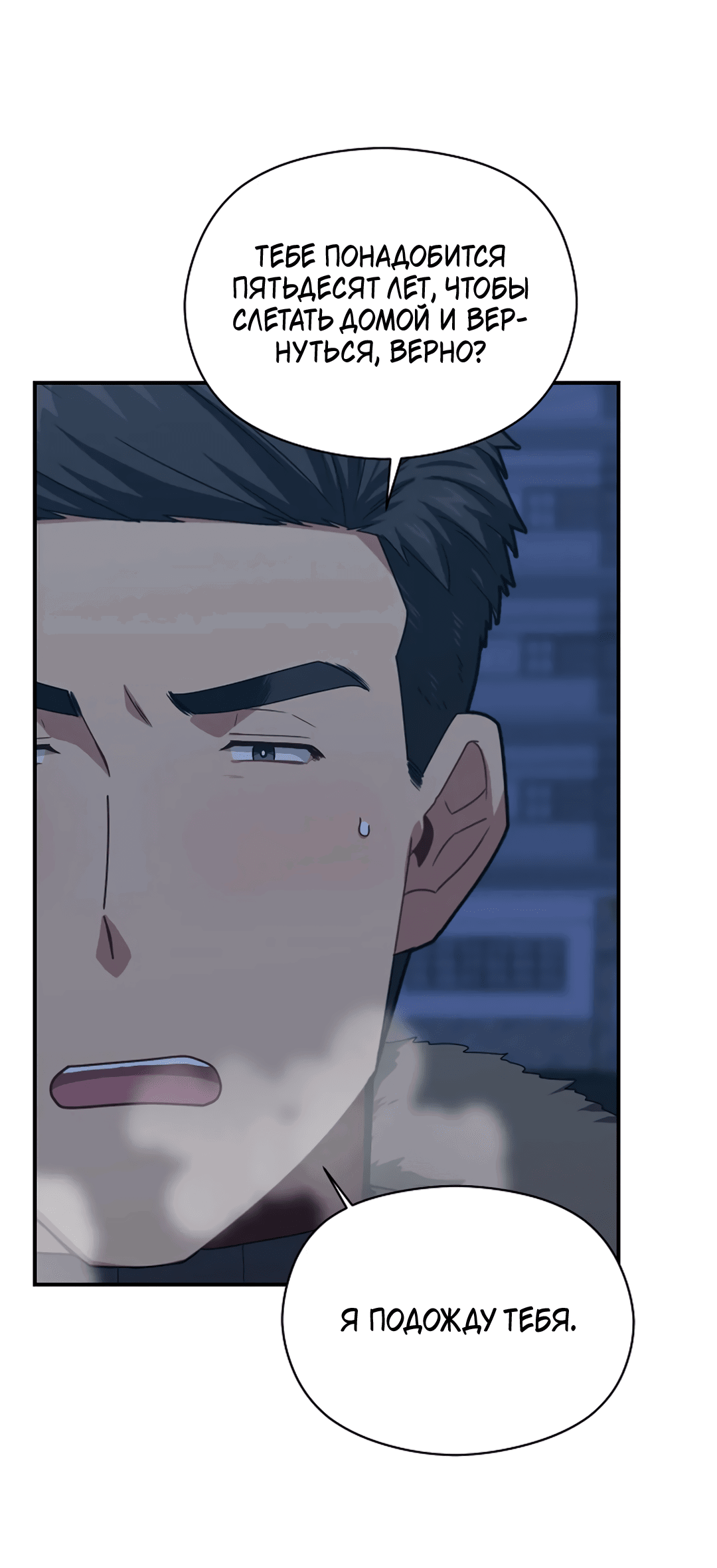 Манга Подозрительное сожительство - Глава 64.4 Страница 7