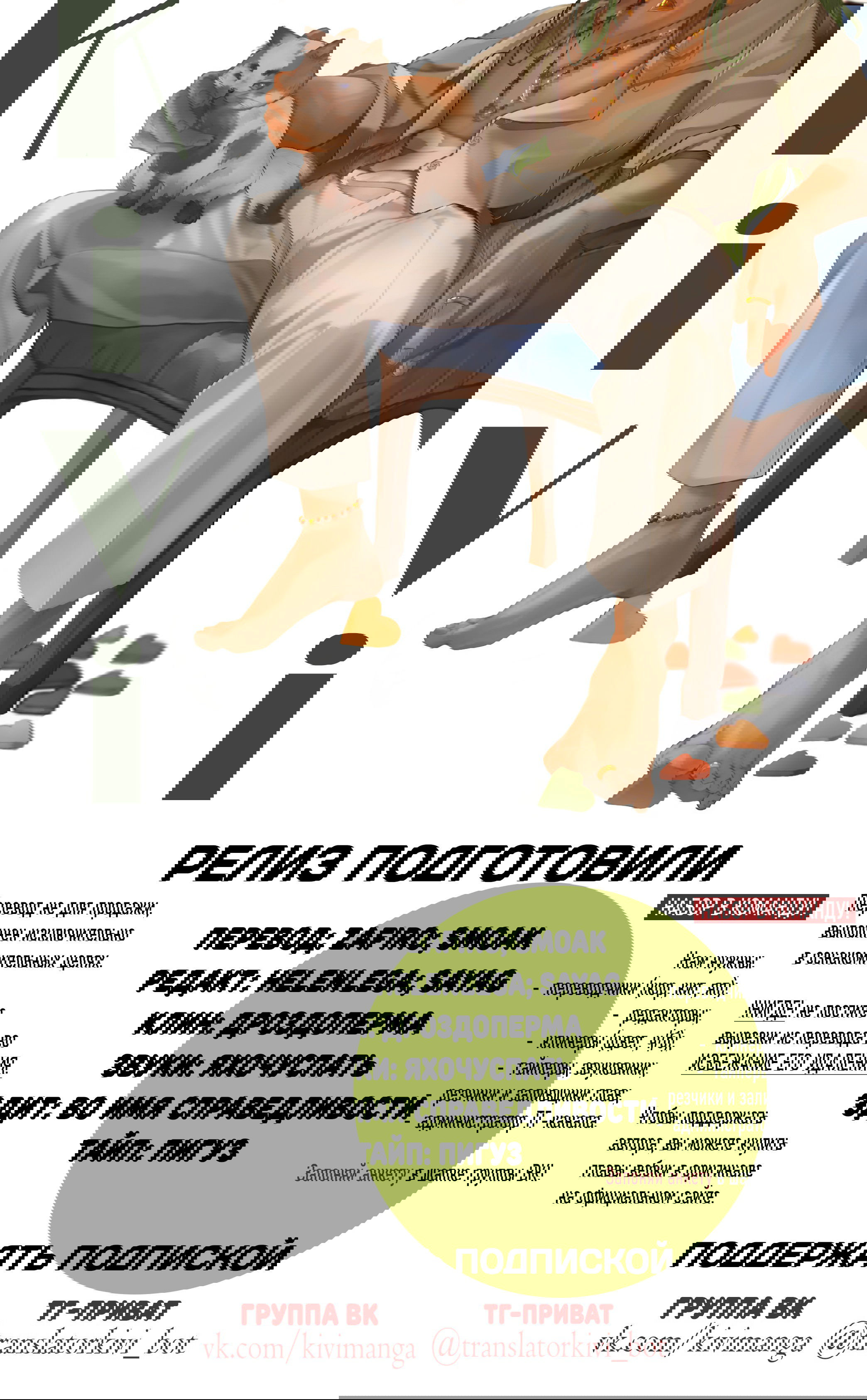 Манга Подозрительное сожительство - Глава 64.4 Страница 100