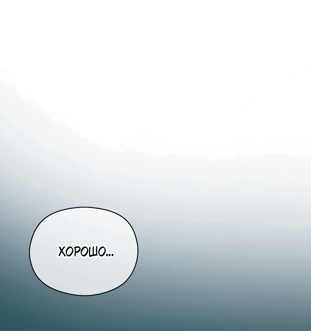 Манга Подозрительное сожительство - Глава 64.4 Страница 37