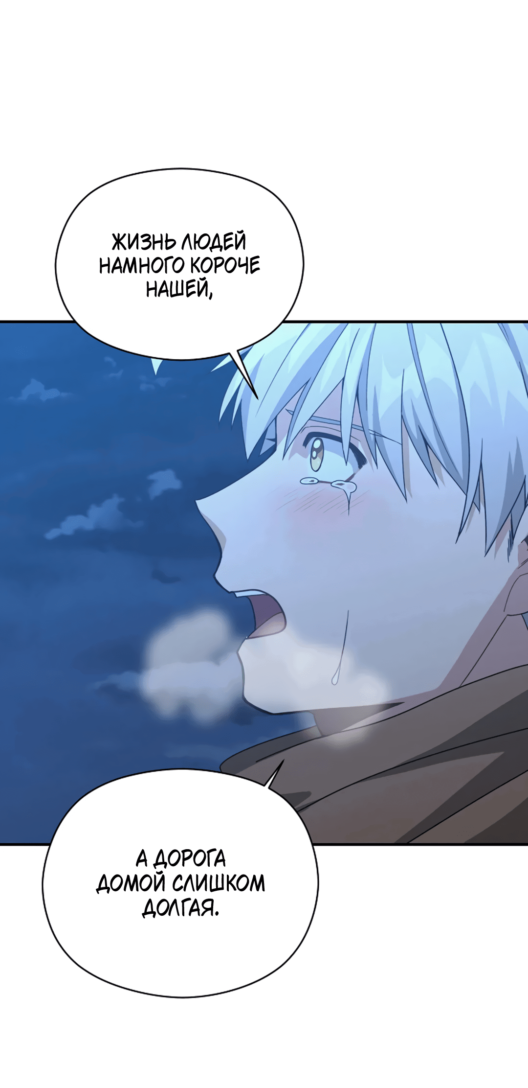 Манга Подозрительное сожительство - Глава 64.4 Страница 49