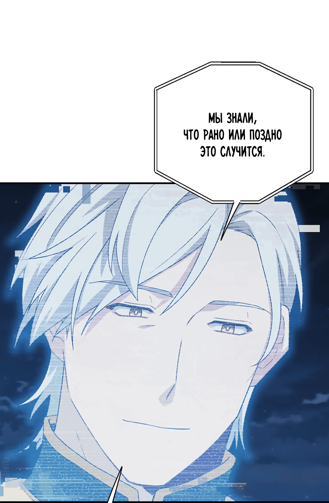 Манга Подозрительное сожительство - Глава 64.4 Страница 58