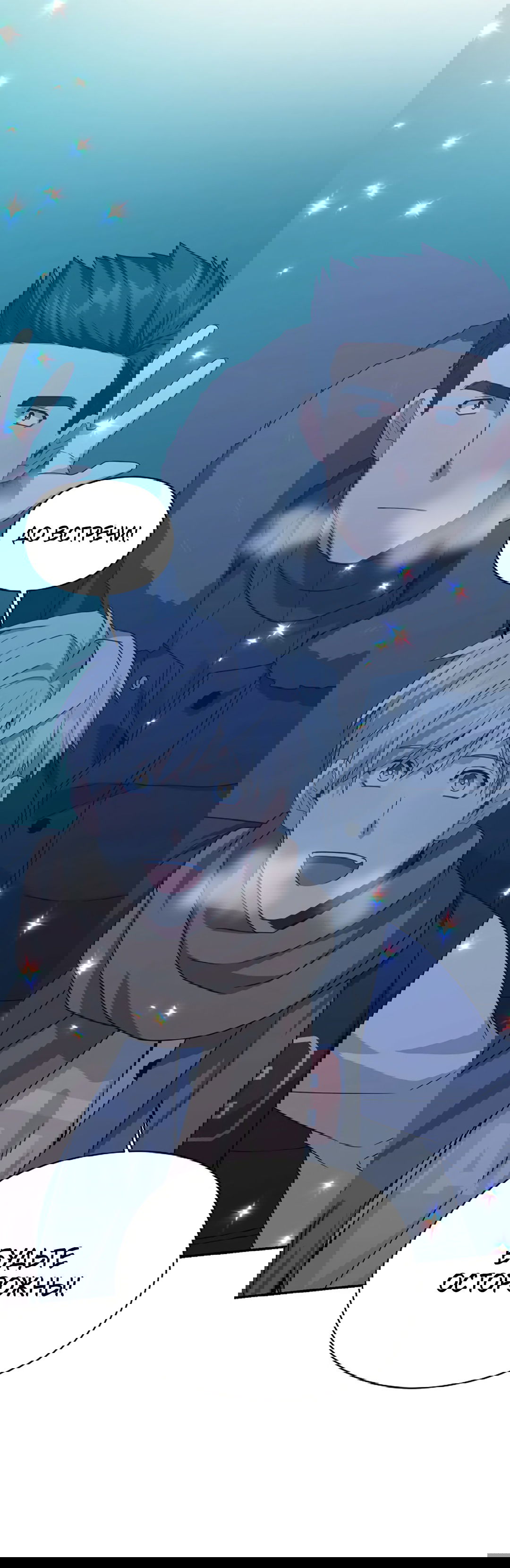 Манга Подозрительное сожительство - Глава 64.4 Страница 80