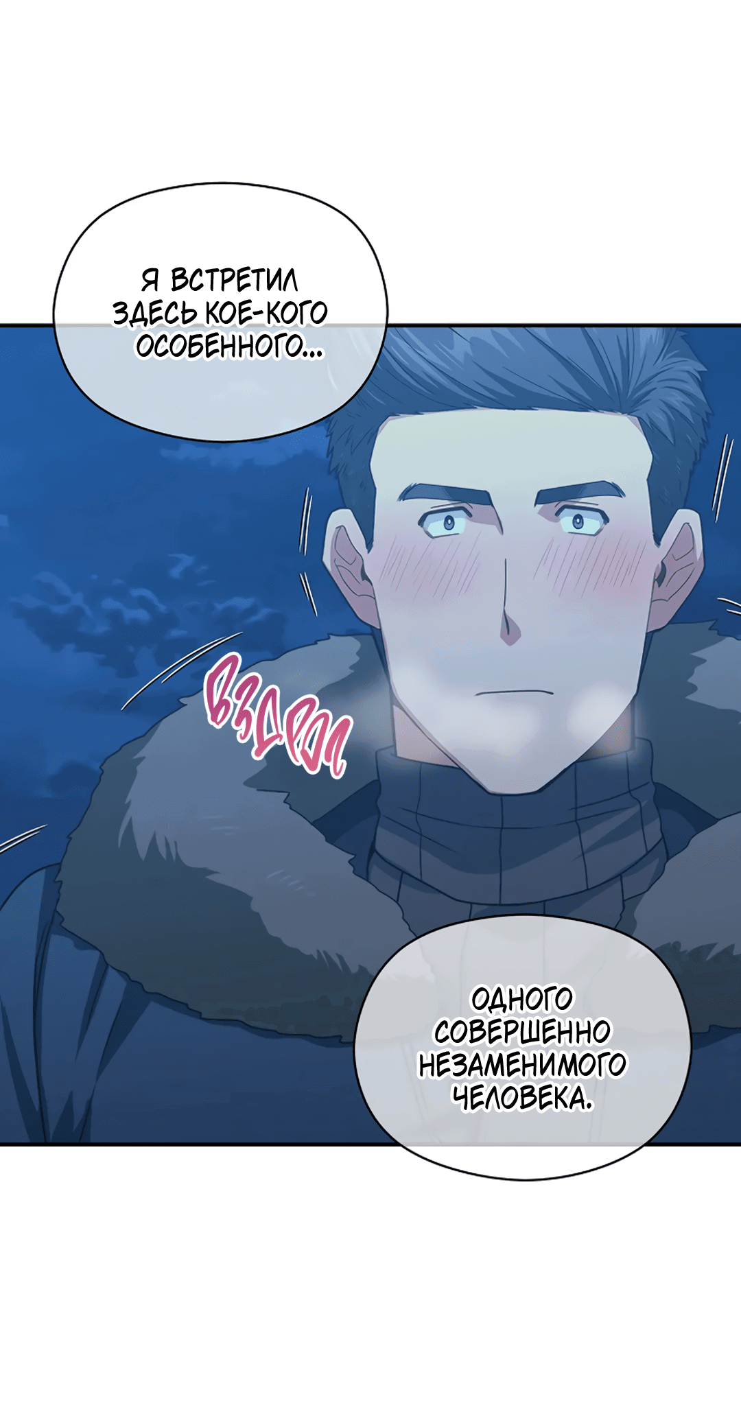 Манга Подозрительное сожительство - Глава 64.4 Страница 48