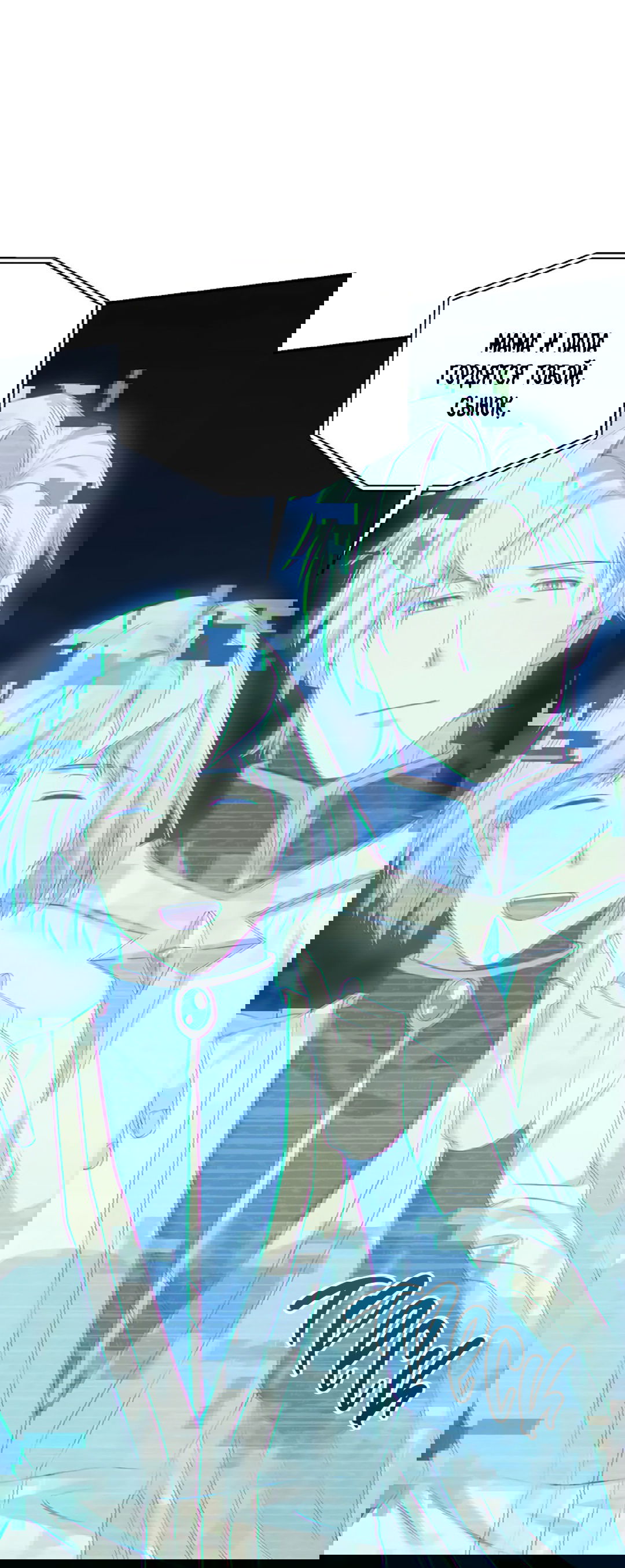 Манга Подозрительное сожительство - Глава 64.4 Страница 63