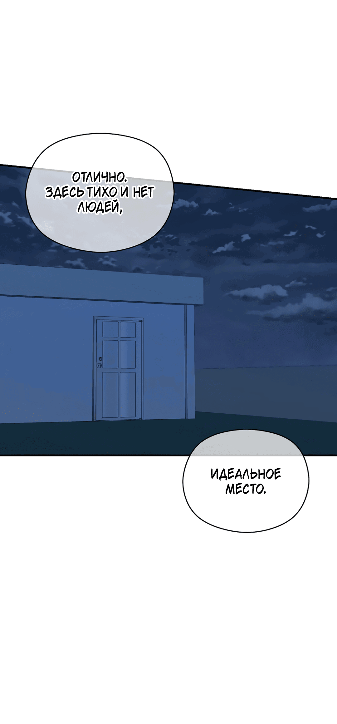 Манга Подозрительное сожительство - Глава 64.4 Страница 34