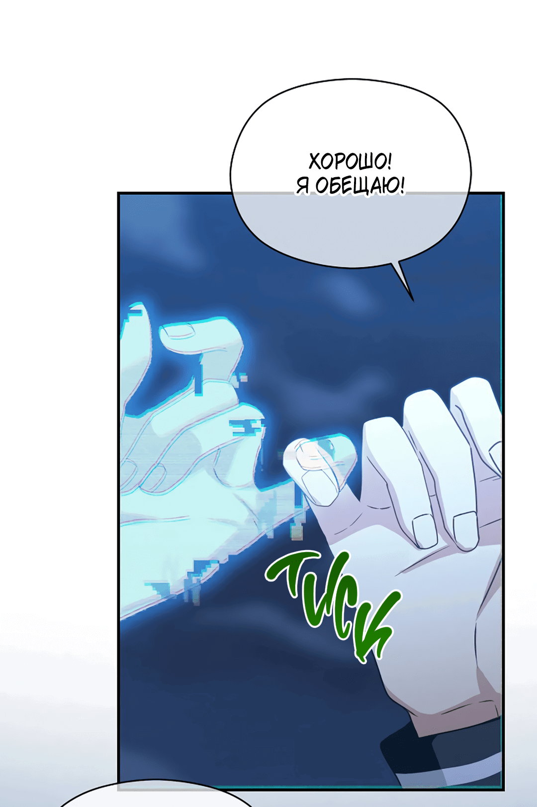 Манга Подозрительное сожительство - Глава 64.4 Страница 65