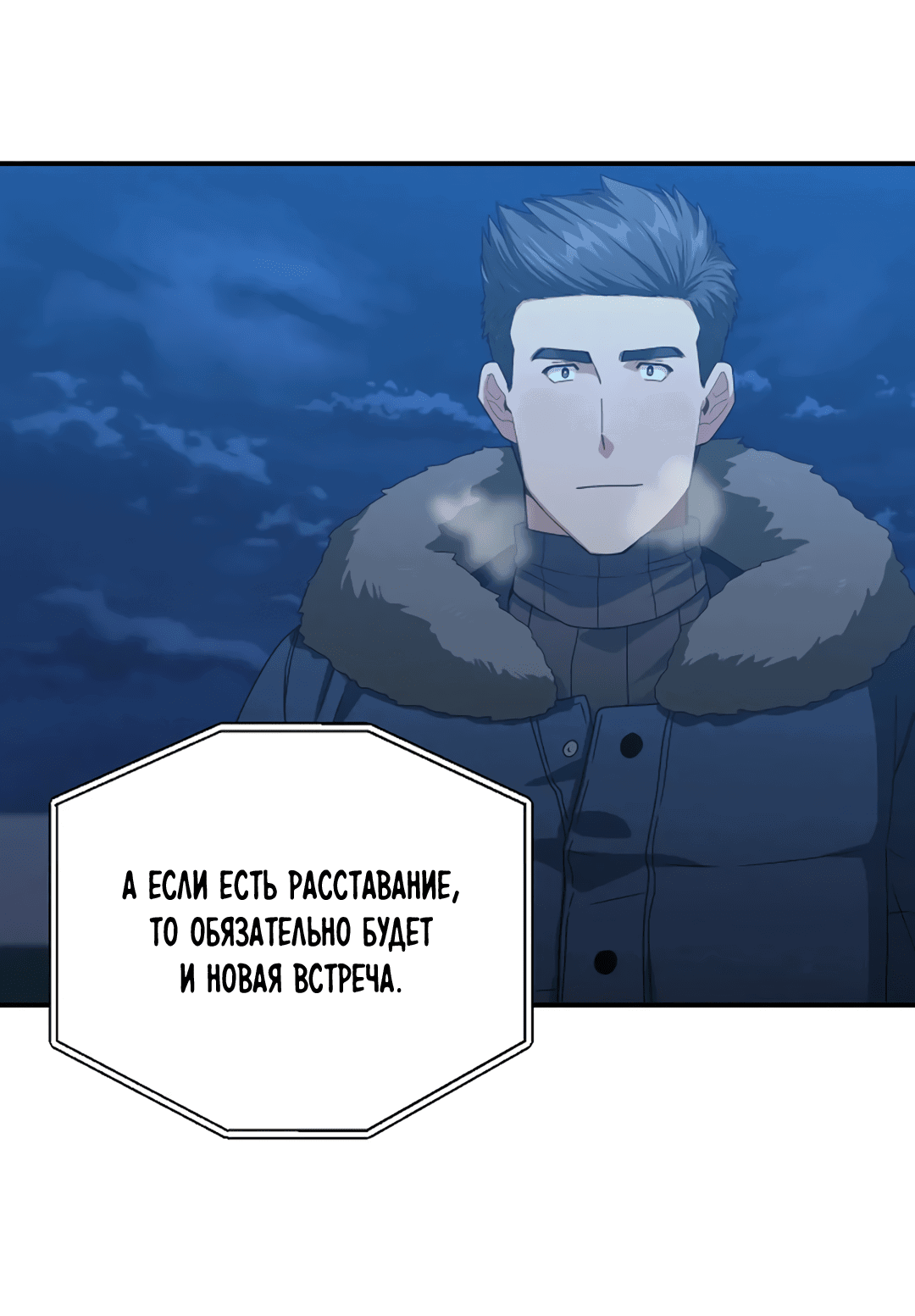 Манга Подозрительное сожительство - Глава 64.4 Страница 57