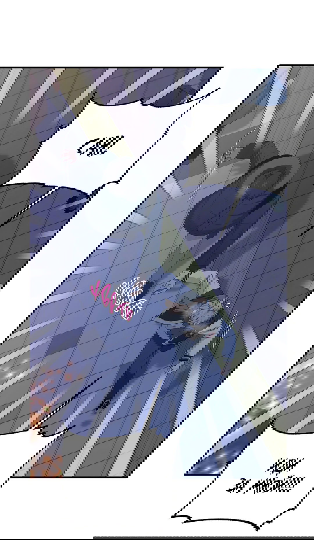 Манга Подозрительное сожительство - Глава 64.4 Страница 4