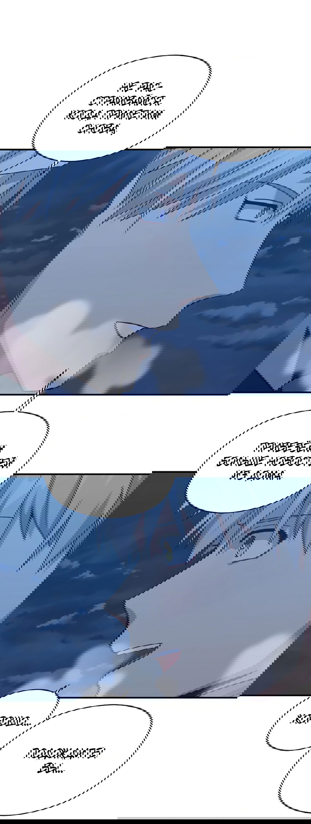 Манга Подозрительное сожительство - Глава 64.4 Страница 74