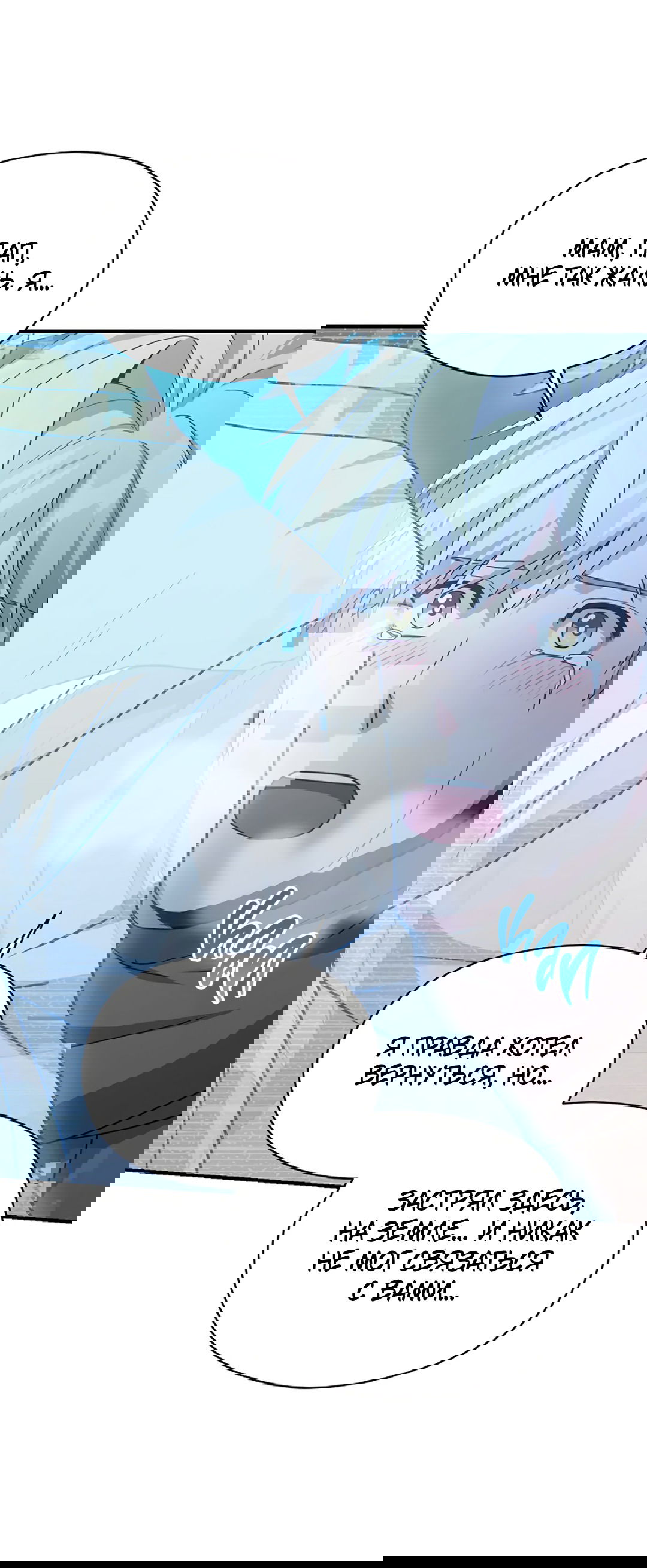 Манга Подозрительное сожительство - Глава 64.4 Страница 45