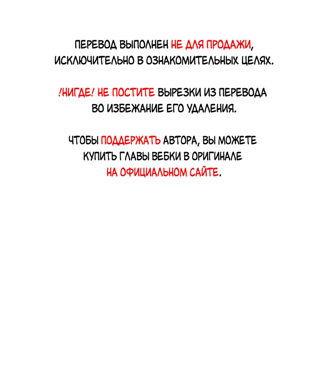 Манга Подозрительное сожительство - Глава 32 Страница 1