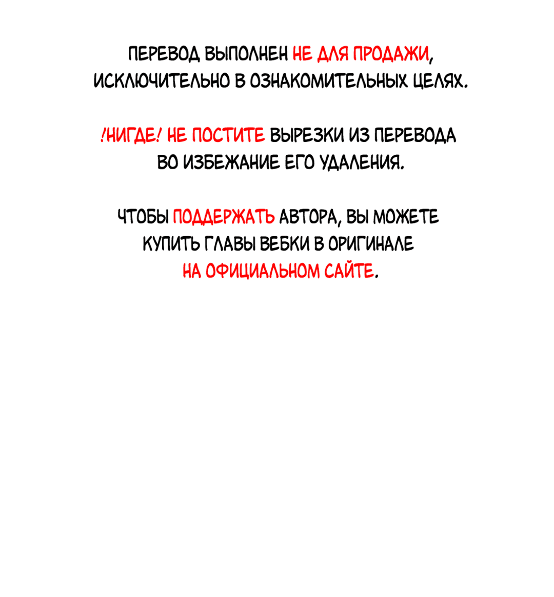 Манга Подозрительное сожительство - Глава 50 Страница 2