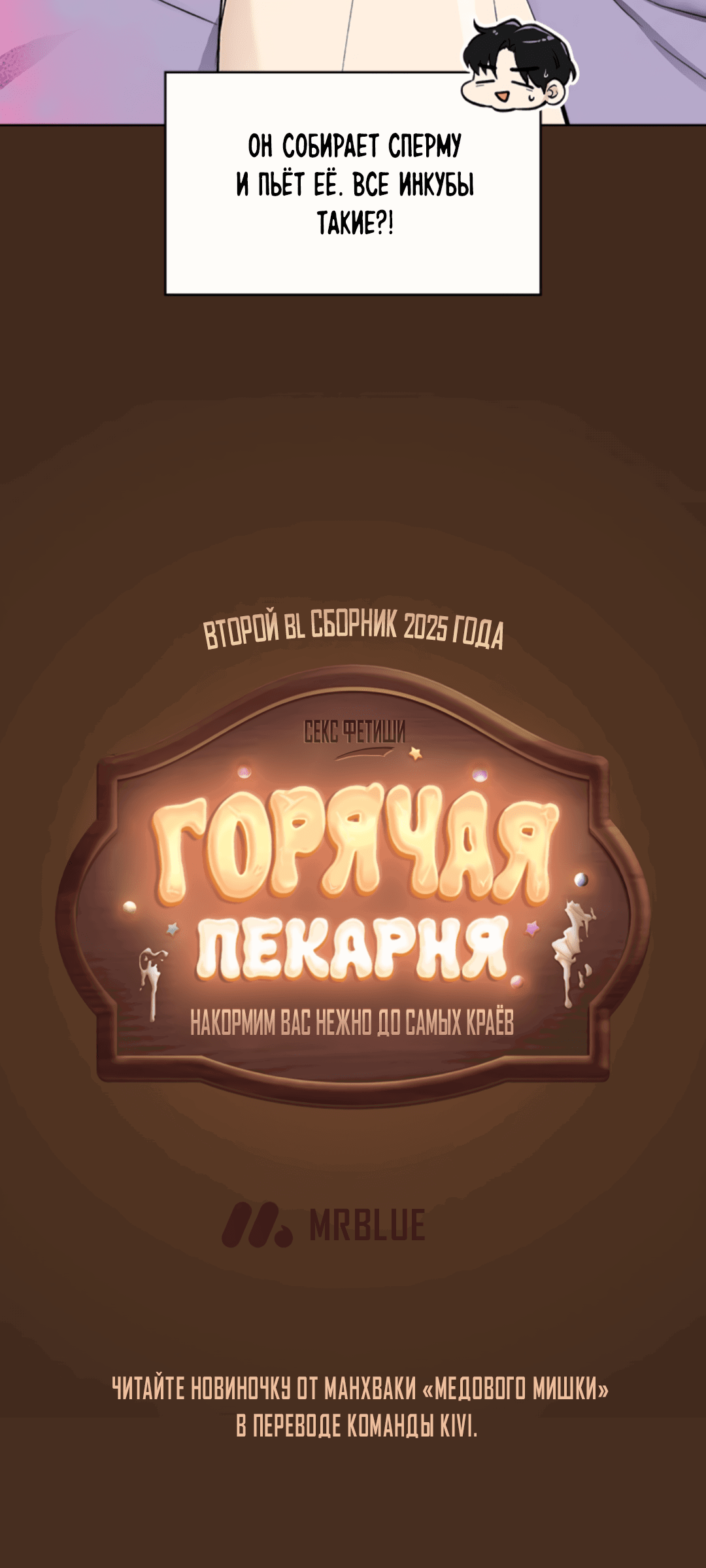 Манга Подозрительное сожительство - Глава 54 Страница 9