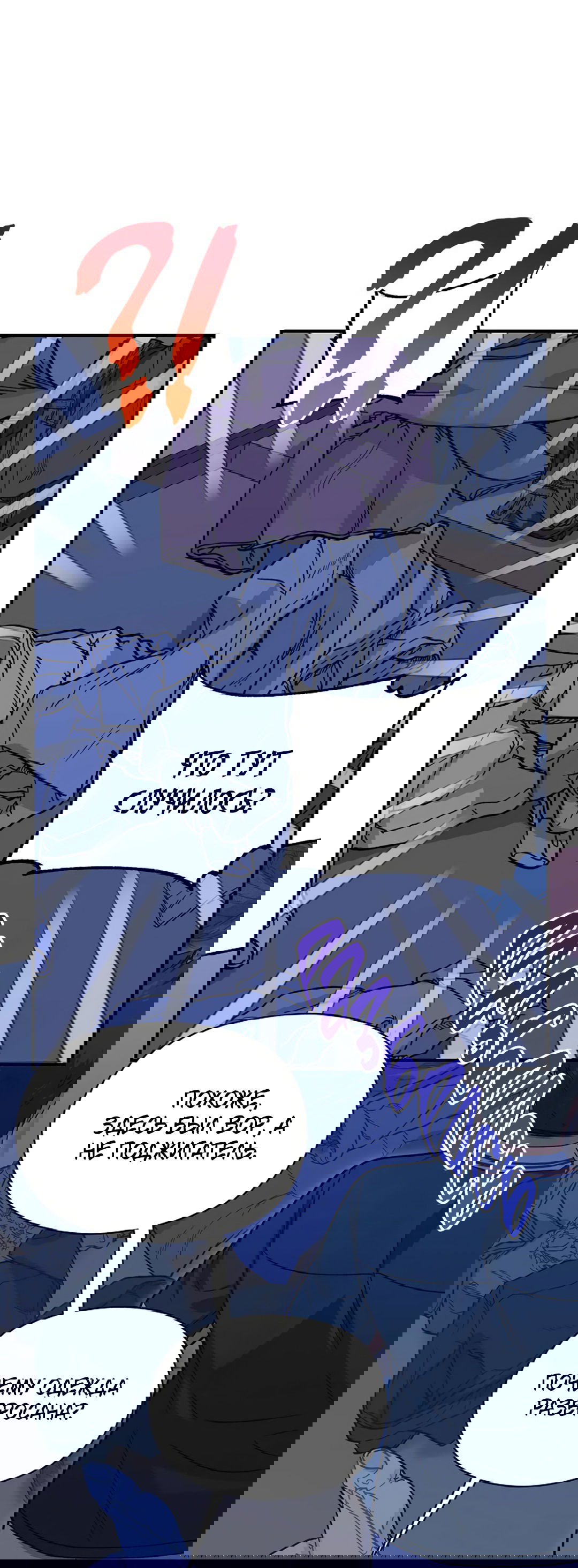 Манга Подозрительное сожительство - Глава 57 Страница 18