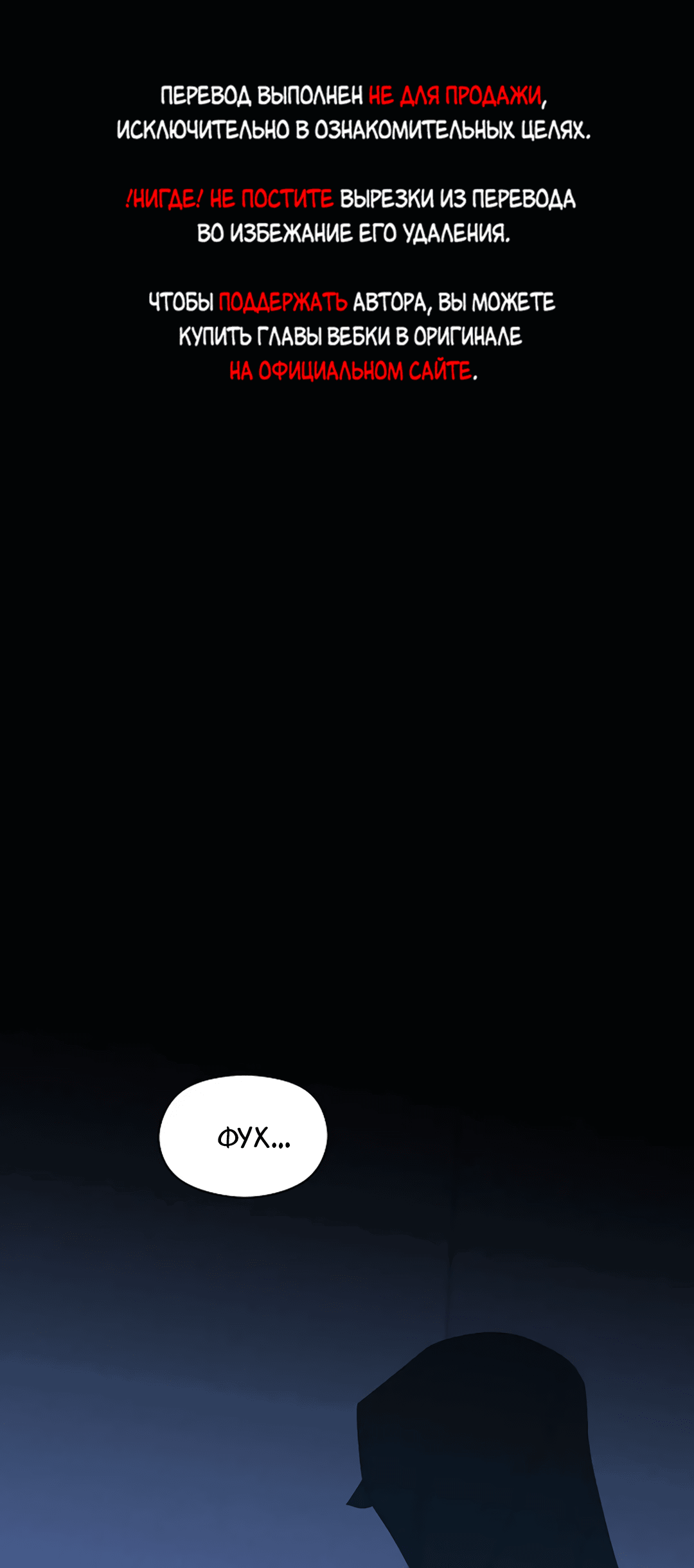 Манга Подозрительное сожительство - Глава 57 Страница 1