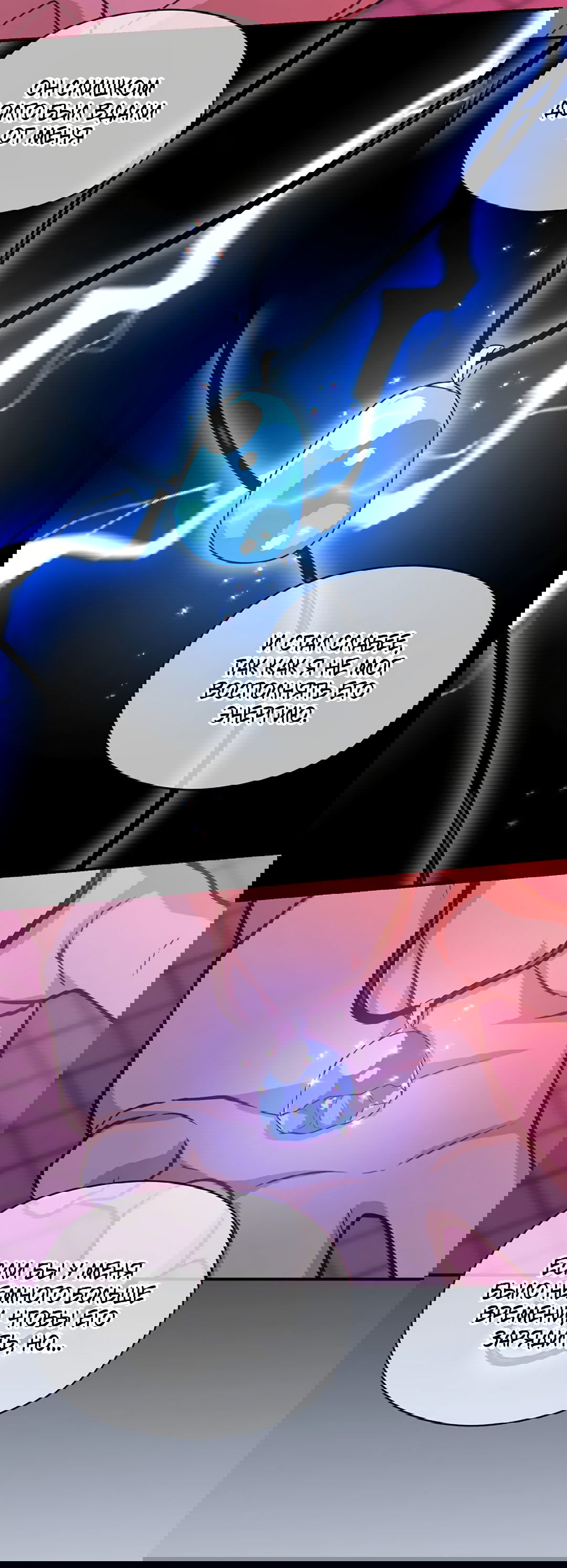 Манга Подозрительное сожительство - Глава 57 Страница 63