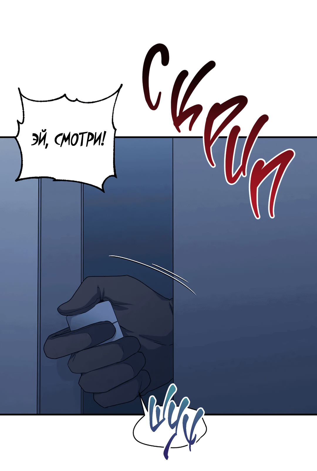 Манга Подозрительное сожительство - Глава 57 Страница 35