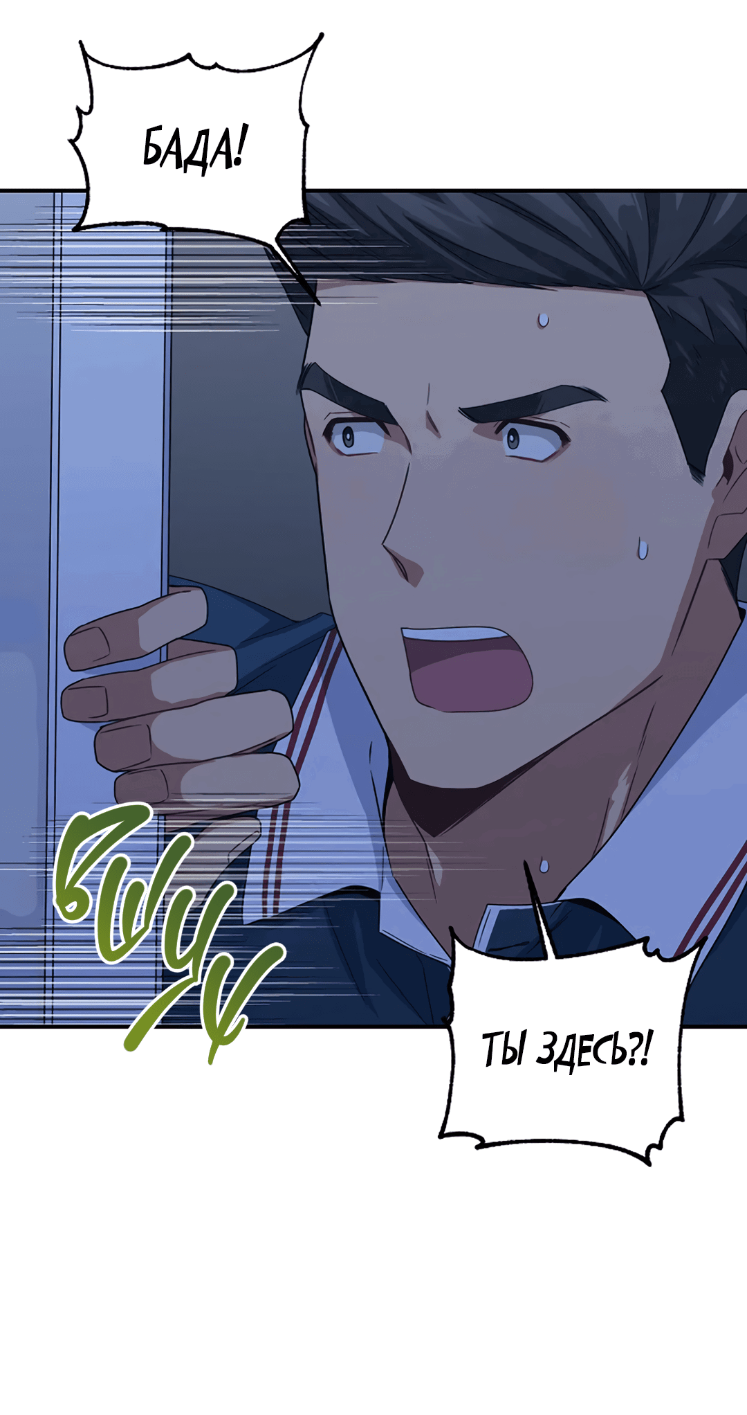 Манга Подозрительное сожительство - Глава 57 Страница 29