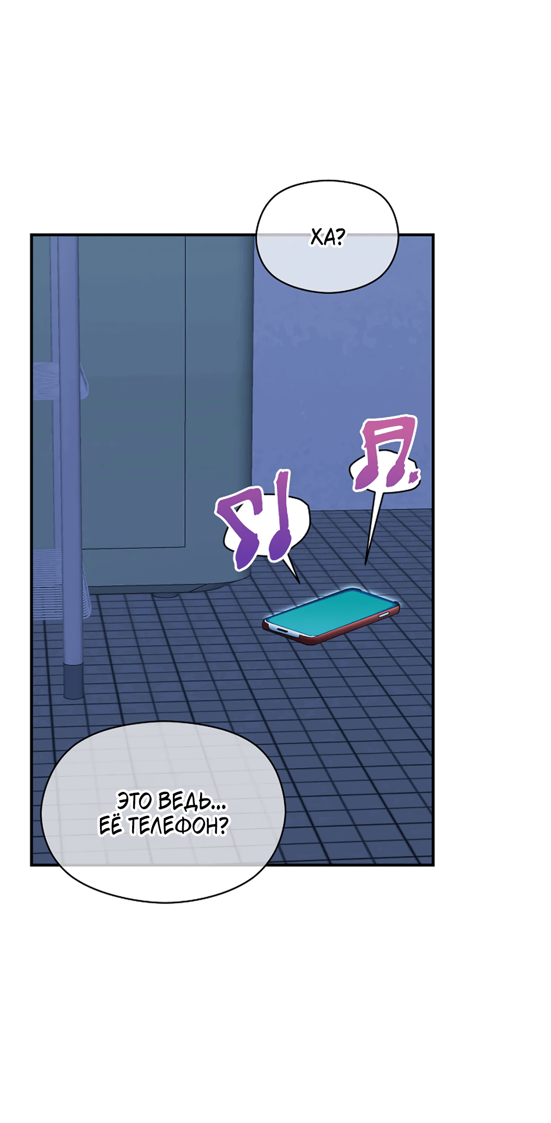 Манга Подозрительное сожительство - Глава 57 Страница 30