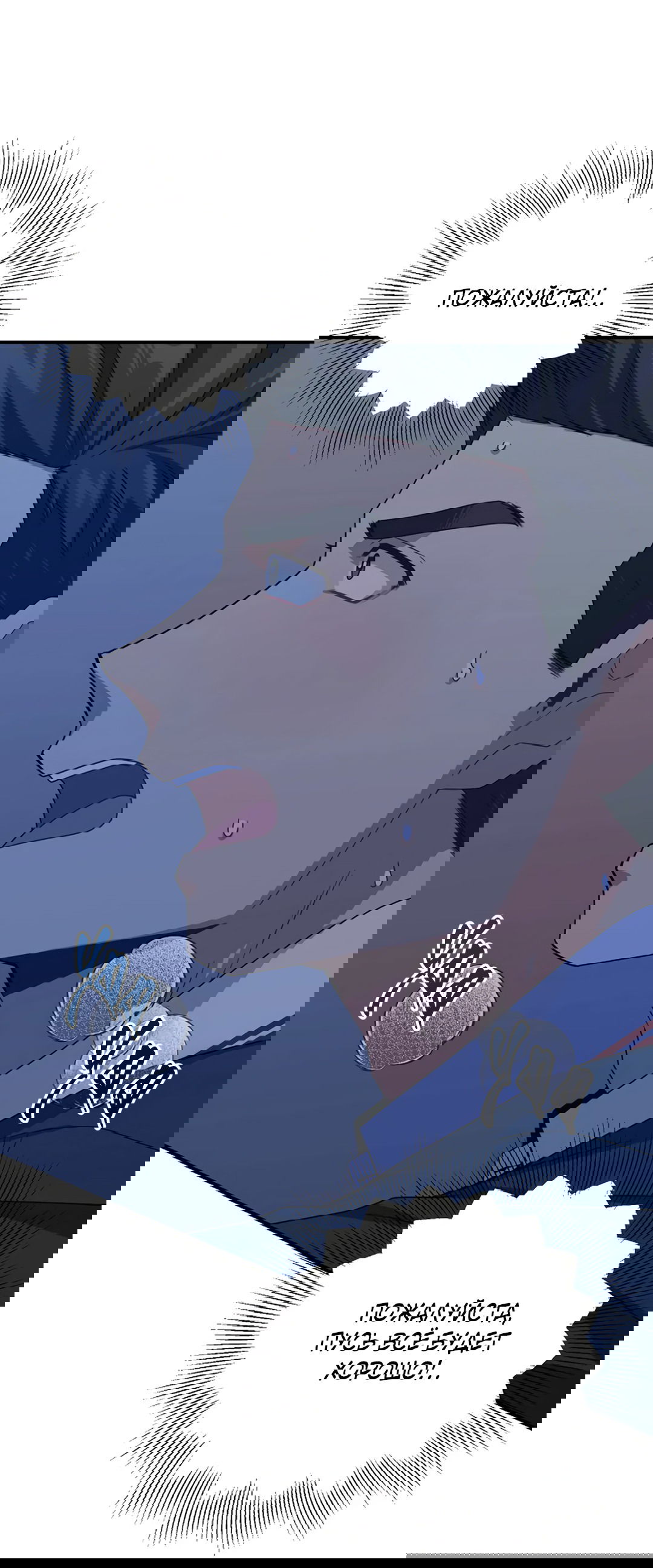 Манга Подозрительное сожительство - Глава 57 Страница 14