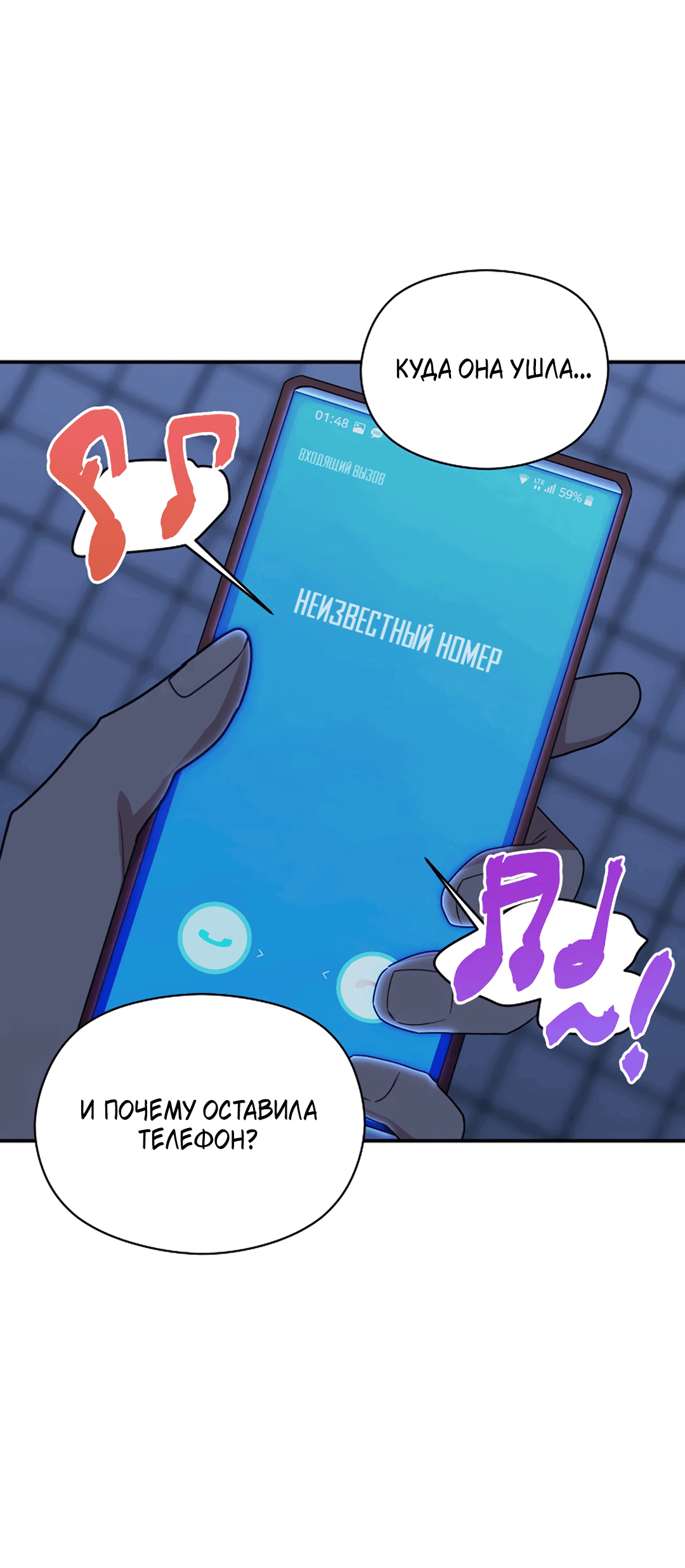 Манга Подозрительное сожительство - Глава 57 Страница 31