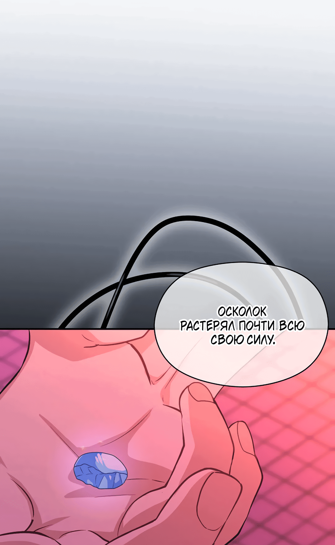 Манга Подозрительное сожительство - Глава 57 Страница 62