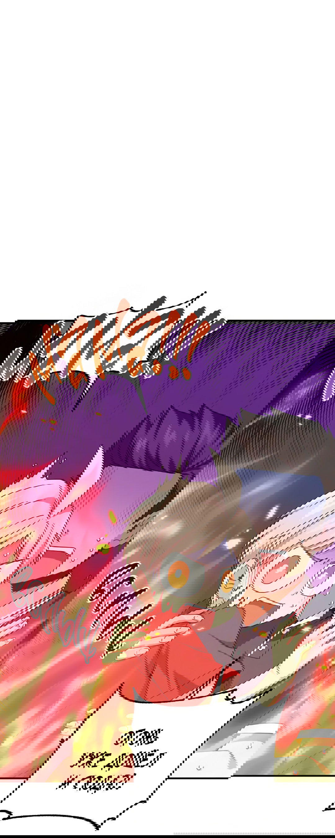 Манга Подозрительное сожительство - Глава 57 Страница 56