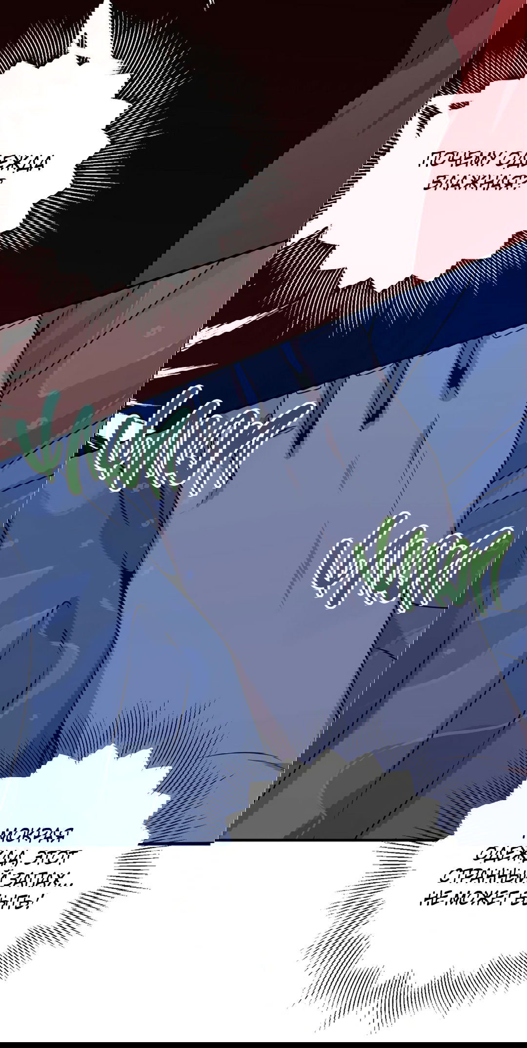 Манга Подозрительное сожительство - Глава 57 Страница 27