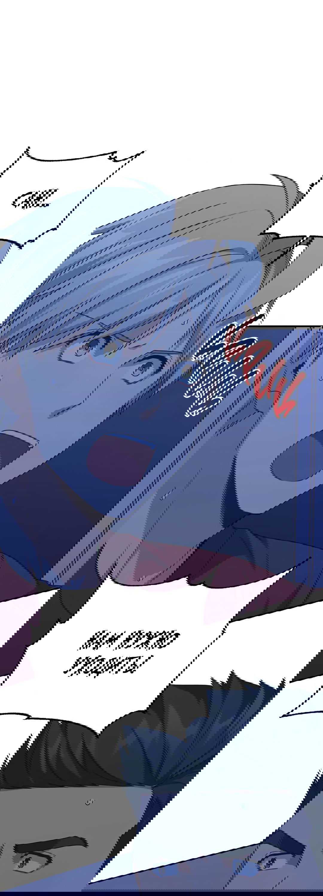 Манга Подозрительное сожительство - Глава 57 Страница 32