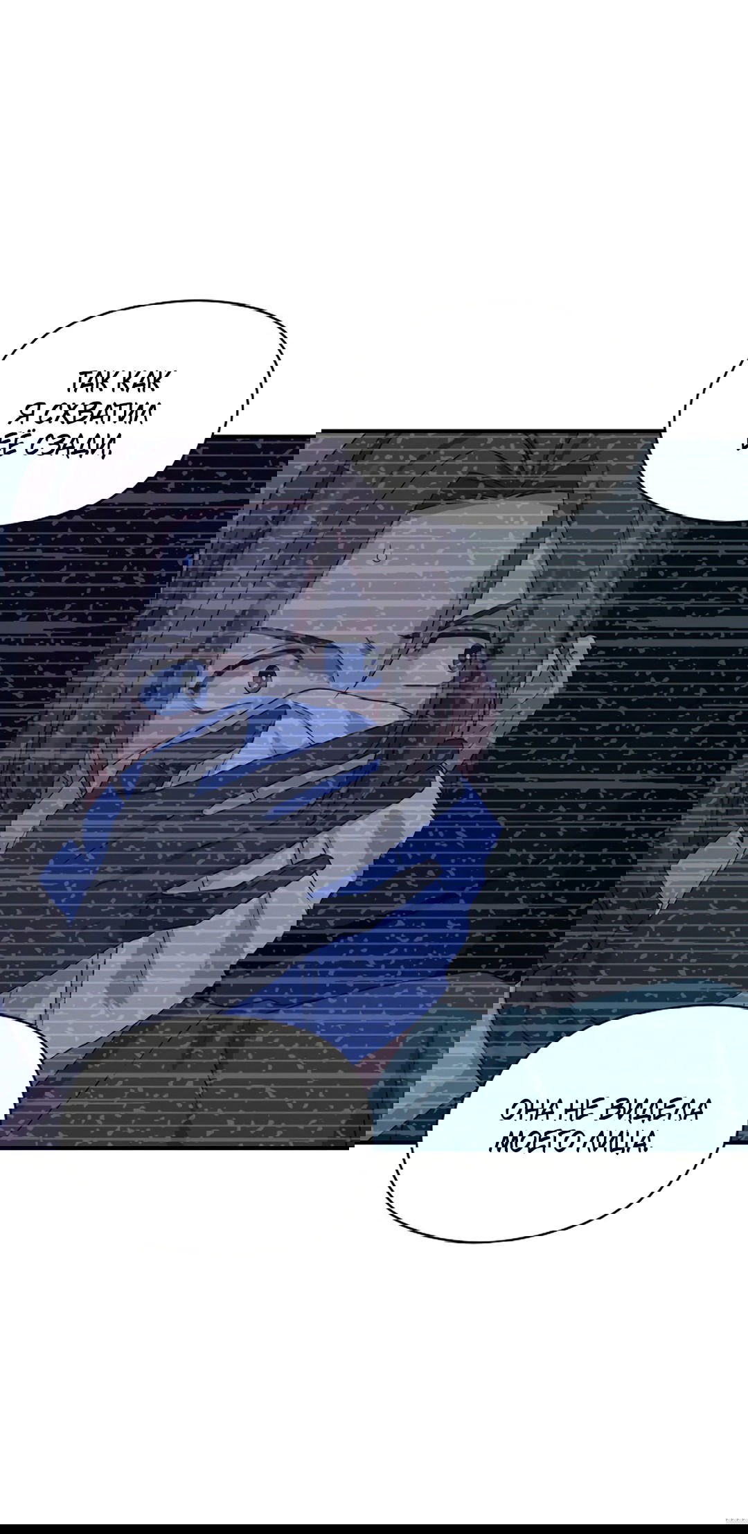 Манга Подозрительное сожительство - Глава 57 Страница 3