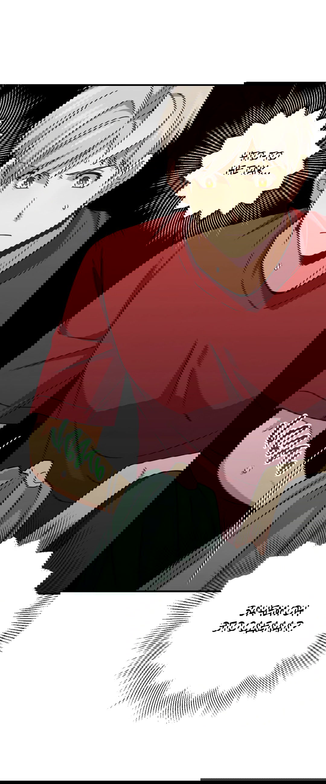 Манга Подозрительное сожительство - Глава 57 Страница 21