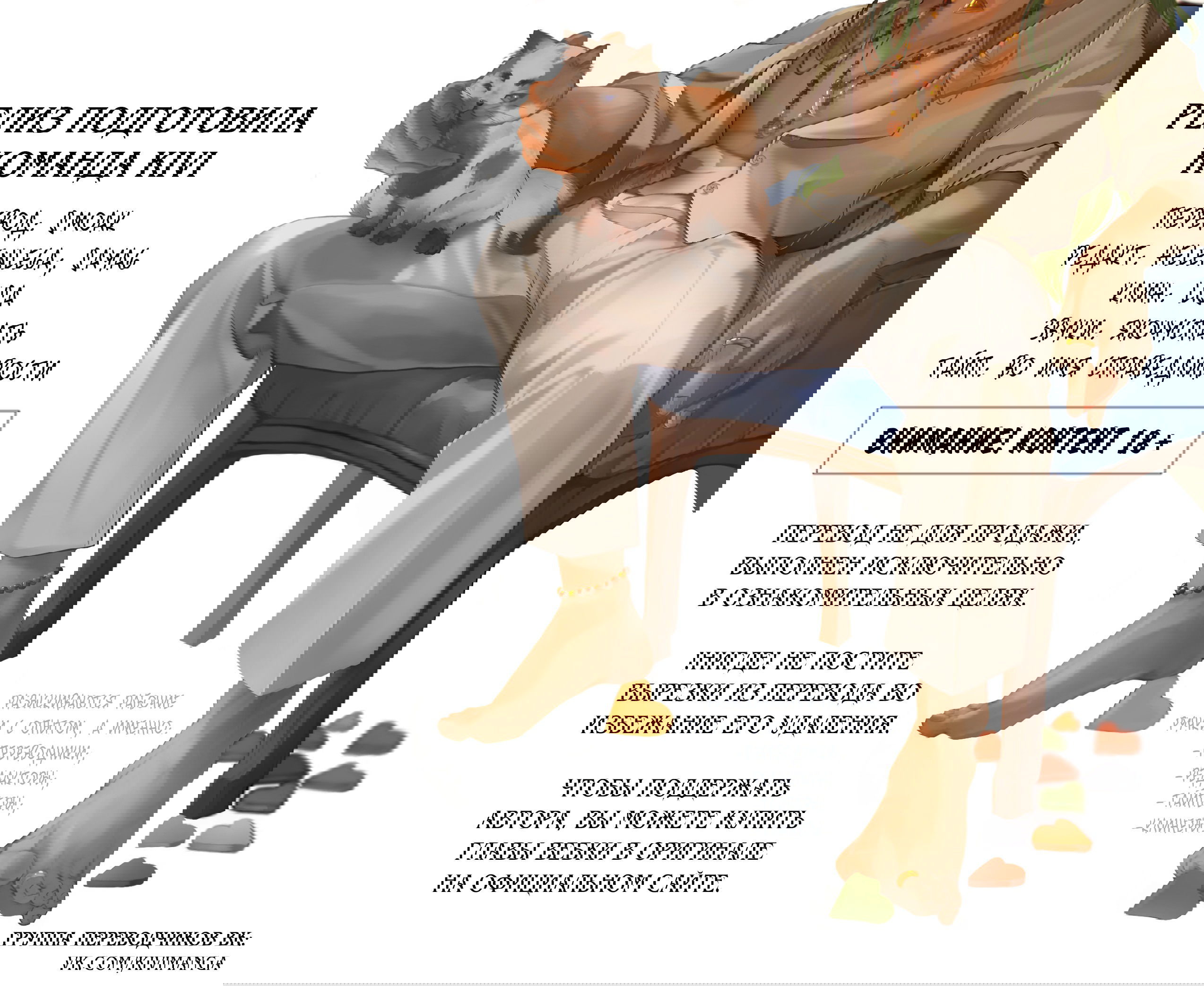 Манга Подозрительное сожительство - Глава 57 Страница 70