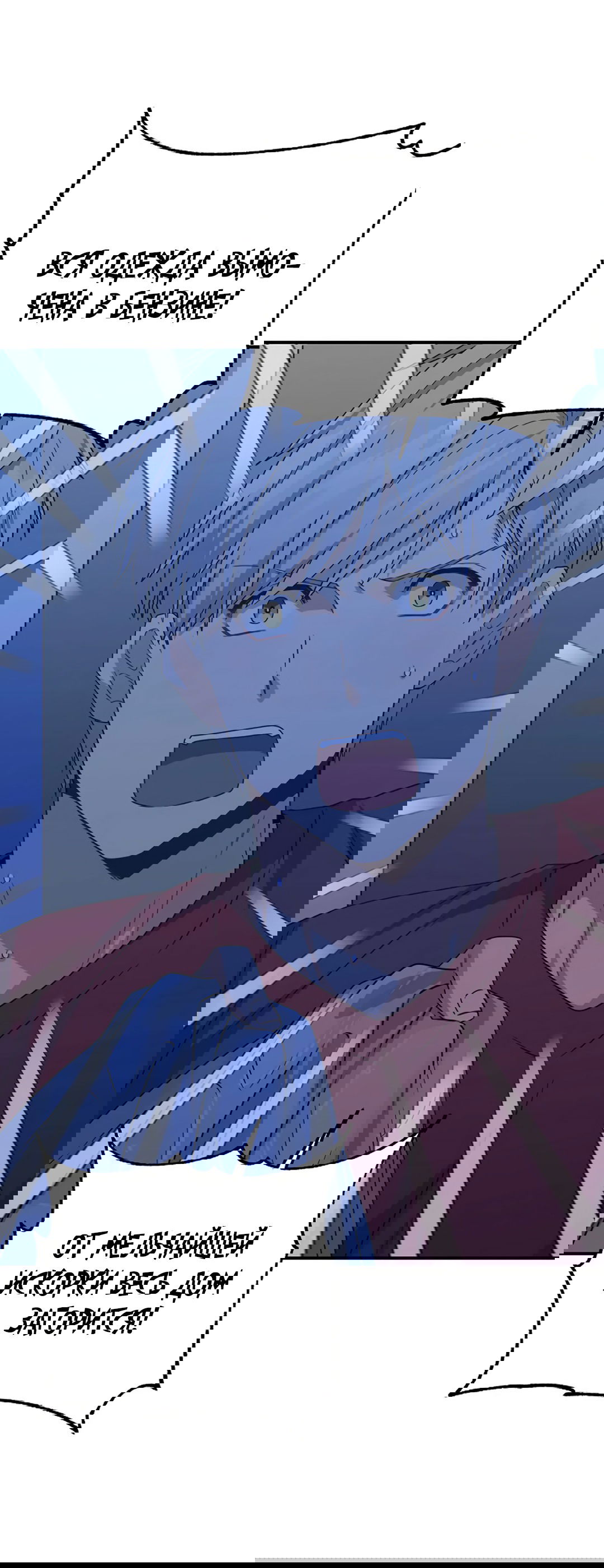 Манга Подозрительное сожительство - Глава 57 Страница 34