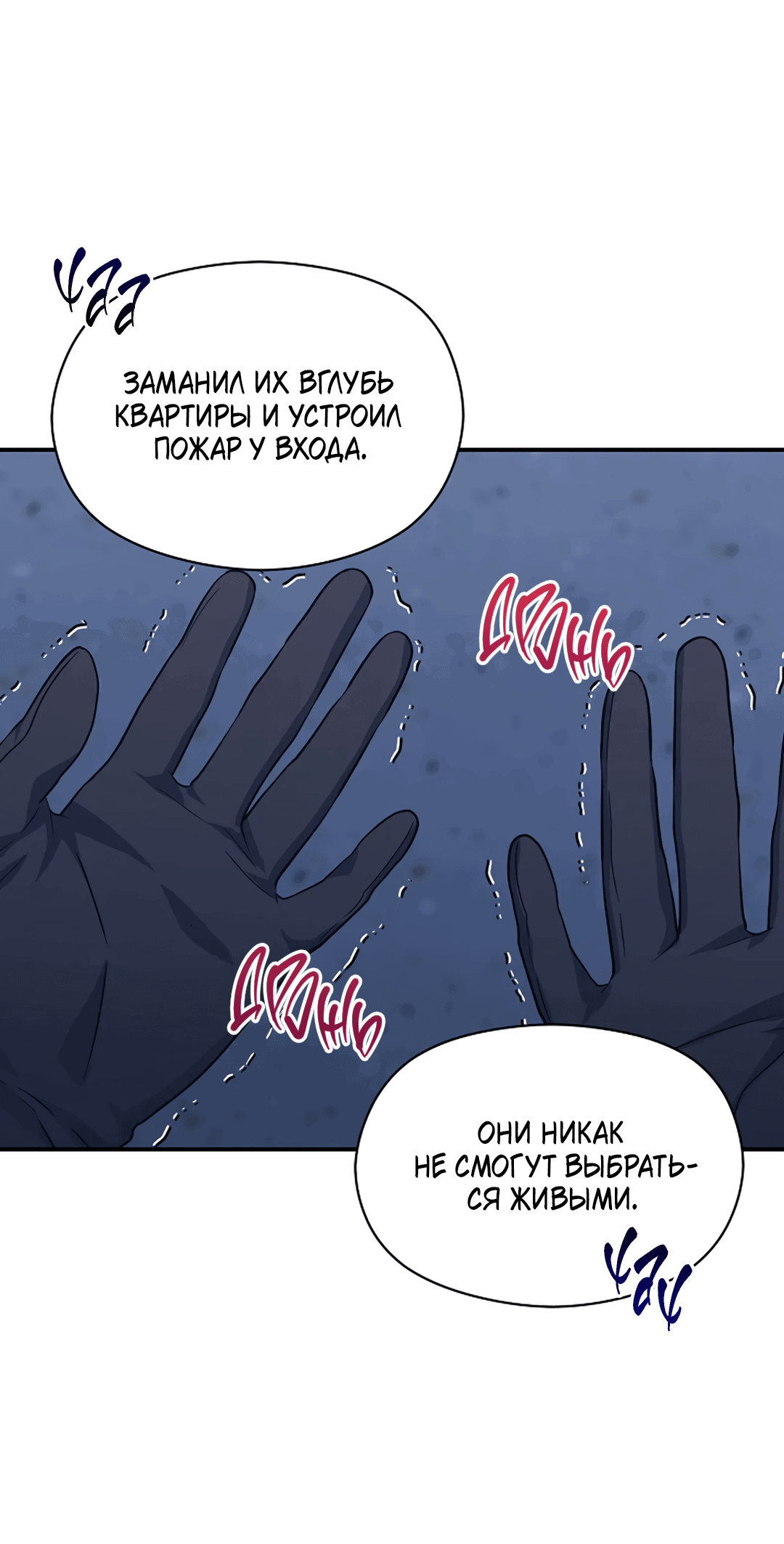 Манга Подозрительное сожительство - Глава 57 Страница 44