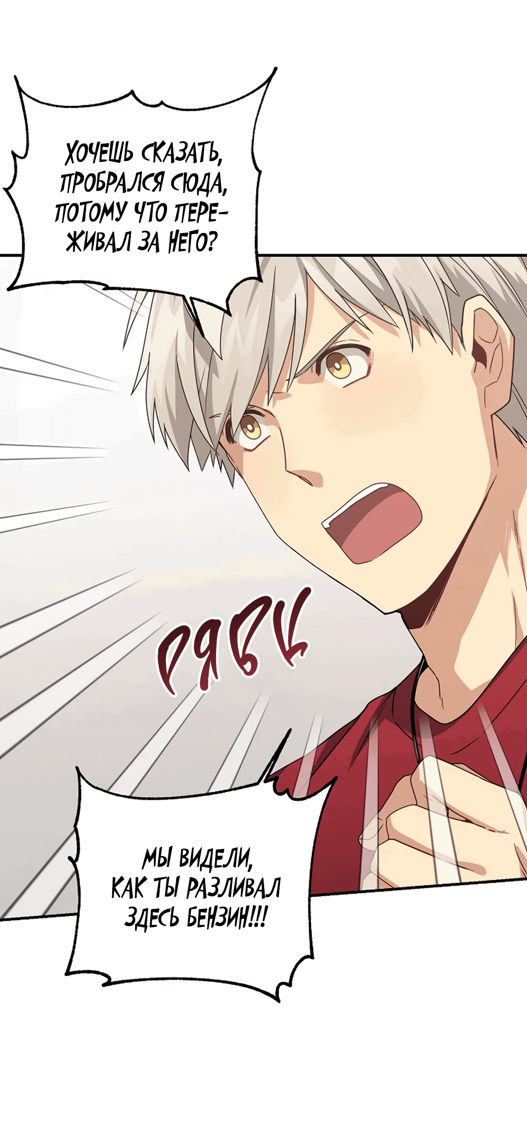 Манга Подозрительное сожительство - Глава 59 Страница 23