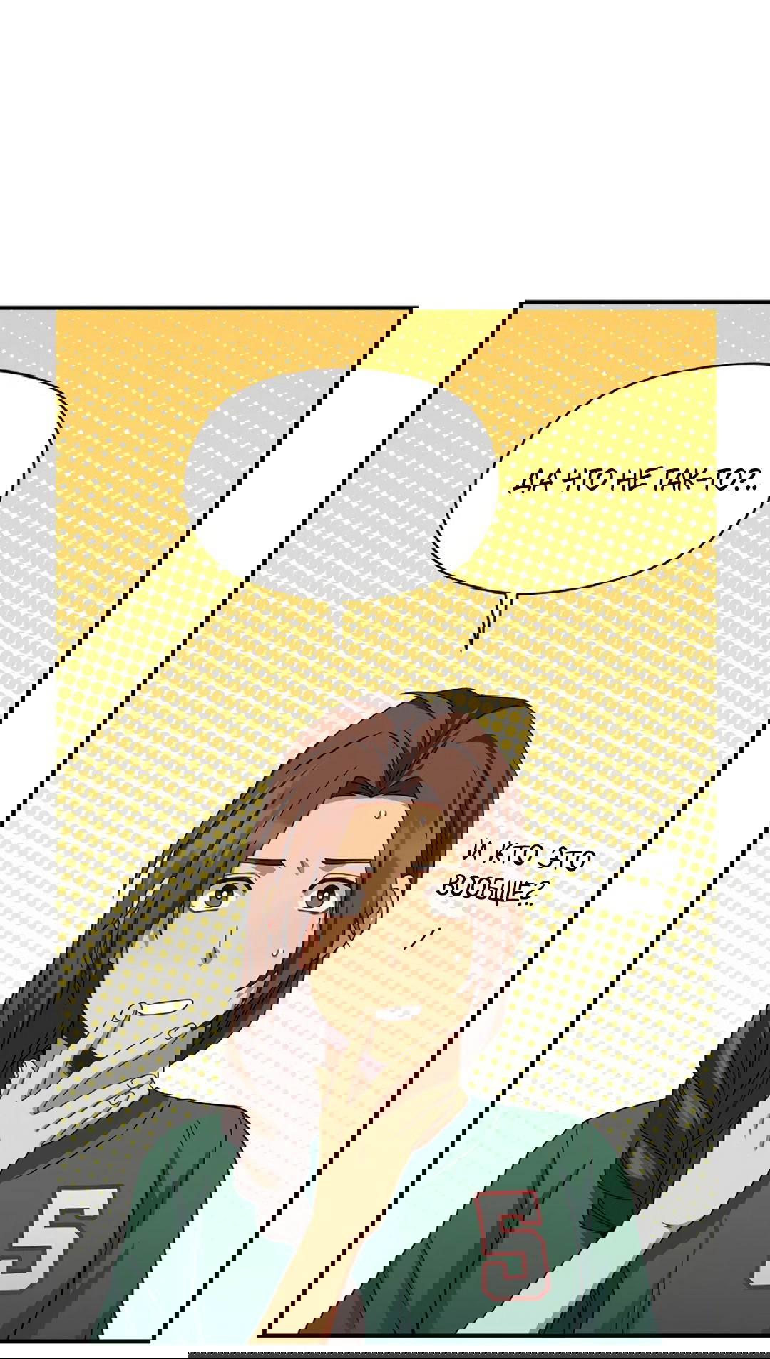 Манга Подозрительное сожительство - Глава 59 Страница 7