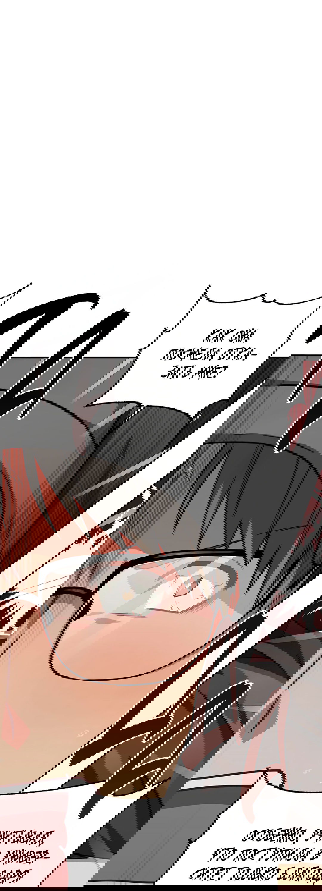 Манга Подозрительное сожительство - Глава 59 Страница 49