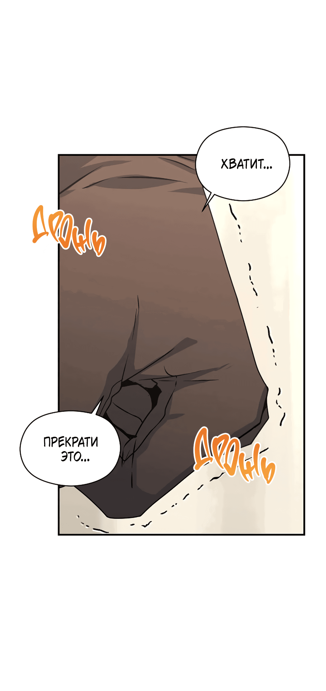 Манга Подозрительное сожительство - Глава 59 Страница 37